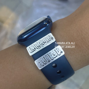 Watch Engraved Charm