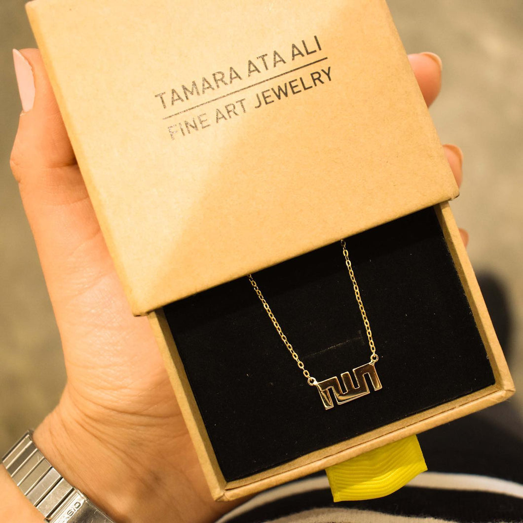 Gold Allah Kufi Font Necklace