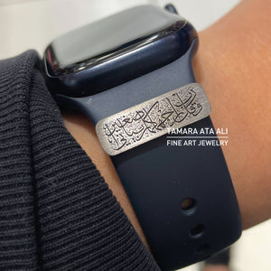 Watch Engraved Charm