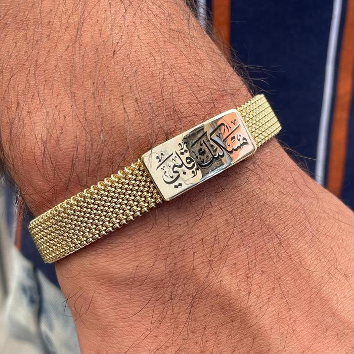 Gold Engraved Customizable Steel Bracelet