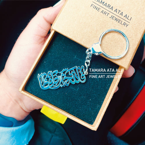 Silver Customized Name Keychain